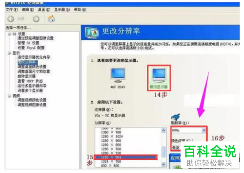 如何给台式机连接双显示器