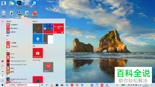 如何给win10进行格式化系统恢复出厂设置
