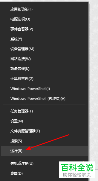 如何给Win10电脑设置开机跳过锁屏界面