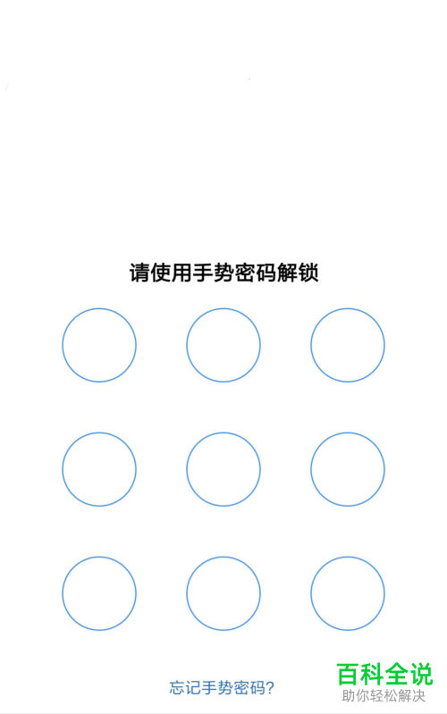 如何给剪映添加应用锁