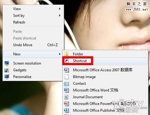 如何给Windows 8系统设置关机及关机快捷方式