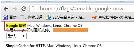 如何关闭谷歌浏览器桌面通知图标