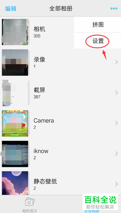 如何关闭vivo手机的图片自动旋转功能