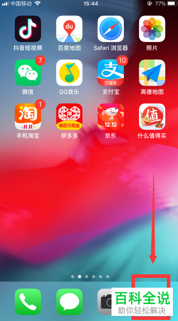 如何管理手机QQ中的动态页设置