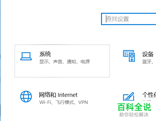 如何关闭win10系统内的节电模式
