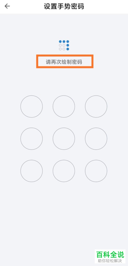 如何给手机上的QQ邮箱设置手势密码和指纹解锁