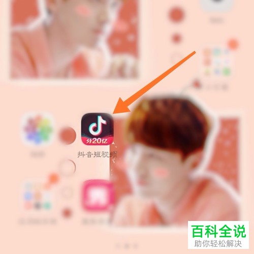 如何关闭抖音通讯录关联功能？