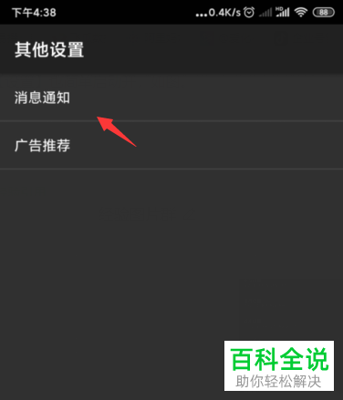 如何关闭搜狗输入法APP的应用推荐和更新提醒