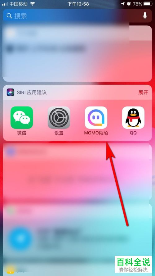 如何关闭陌陌直播间进场提示