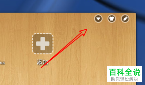 如何关闭小Q书桌开机自启
