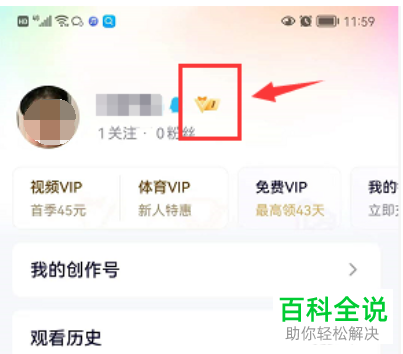 如何关闭腾讯视频VIP自动续费
