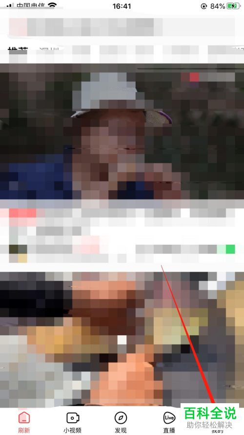 如何更改手机版好看视频的主题模式