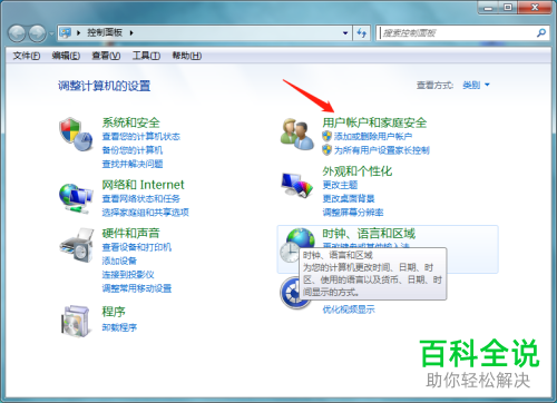 如何更改、删除电脑账户密码