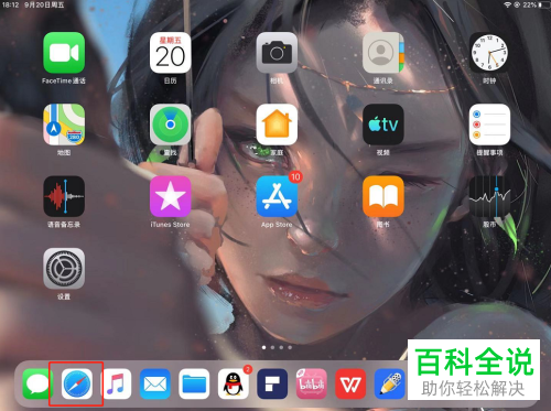 如何给iPadmini 5进行分屏