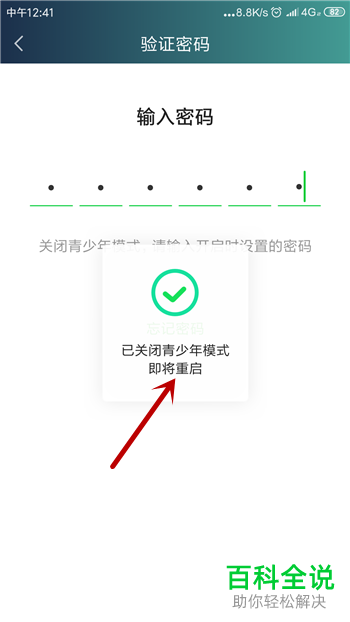 如何关闭手机版爱奇艺App的青少年模式
