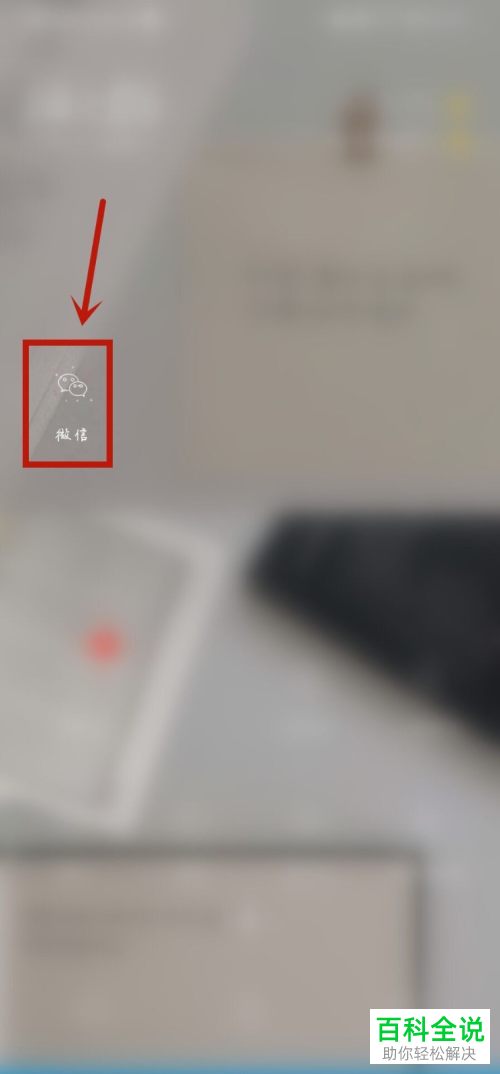 如何更换微信的实名认证