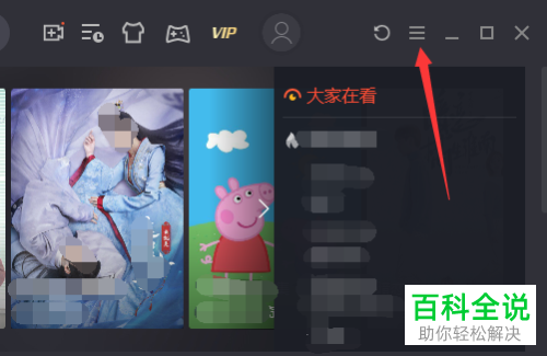 如何关闭腾讯视频开机自动启动功能