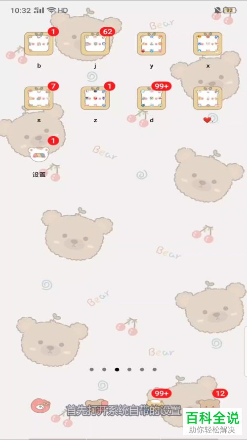 如何给手机QQ设置禁用通讯录