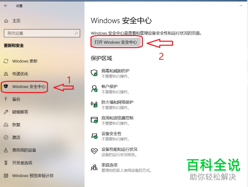 如何关闭电脑的防火墙
