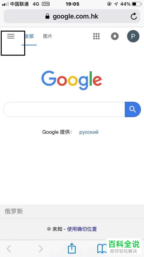 如何更改谷歌浏览器中的语言？