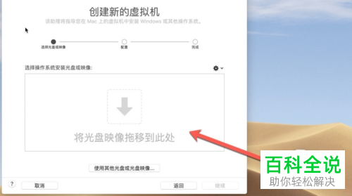 如何给Mac电脑安装Windows10系统