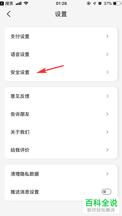 如何更改手机云闪付内的登录手机号与头像