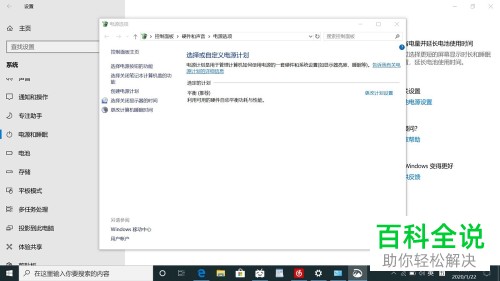如何给win10系统的屏幕亮度设置为自动调节