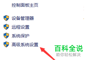 如何给Win10系统的电脑进行性能优化