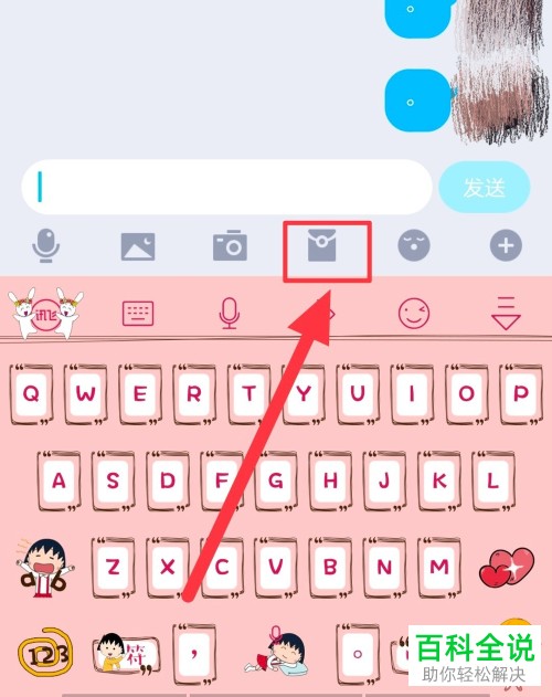 如何给QQ红包设置封皮样式