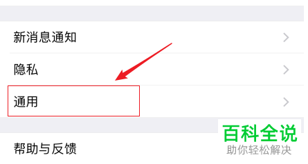 如何关闭手机微信中的群发功能？