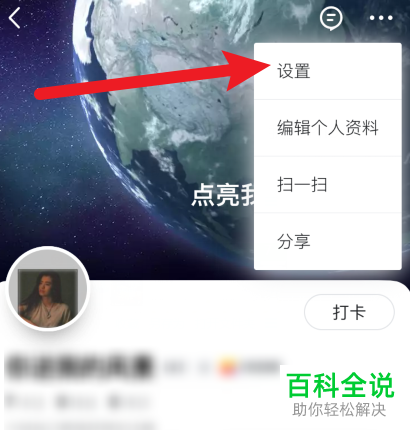 如何更改手机版马蜂窝旅游中绑定的手机号