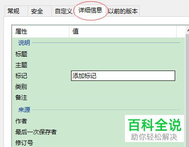 如何关闭Excel文档检查兼容性功能并删除文档属性