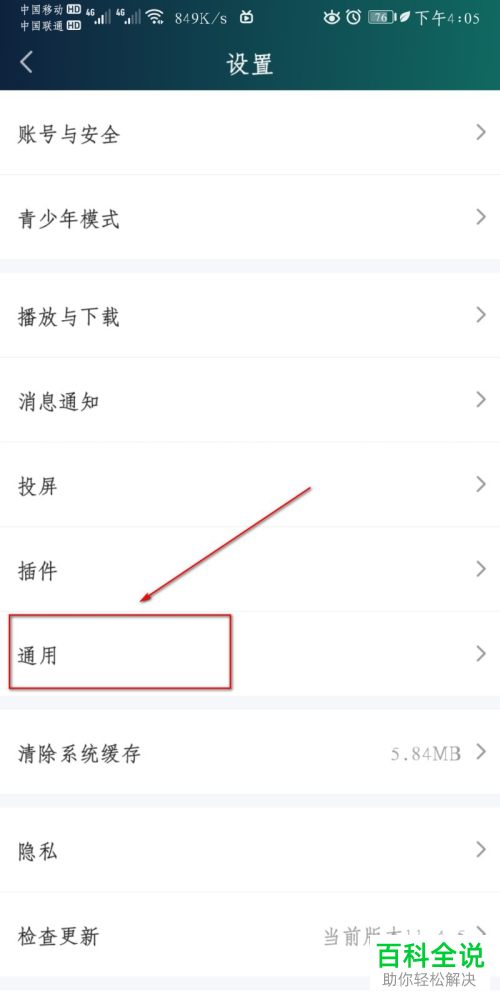 如何给爱奇艺APP设置添加热播榜单的快捷方式