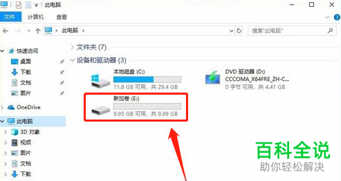 如何给只有c盘的win10系统分区
