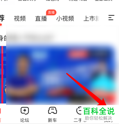 如何给易车app绑定新浪微博账号