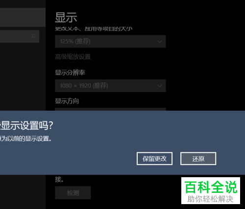如何给Win10电脑的屏幕设置旋转