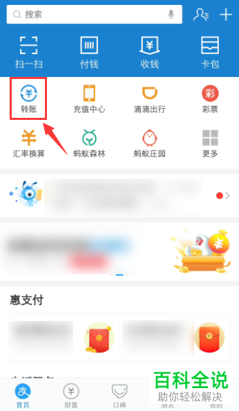 如何给支付宝设置延时到账时间