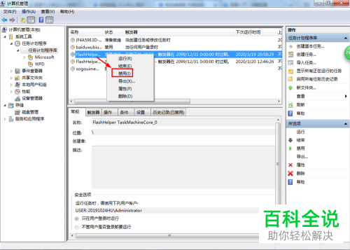 如何关闭电脑上烦人的弹窗