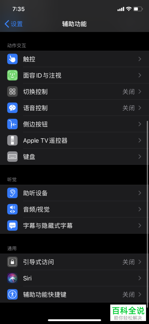 如何关闭分屏功能