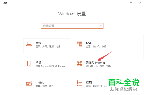 如何关闭win10系统飞行模式