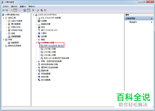 如何更新/卸载电脑驱动程序