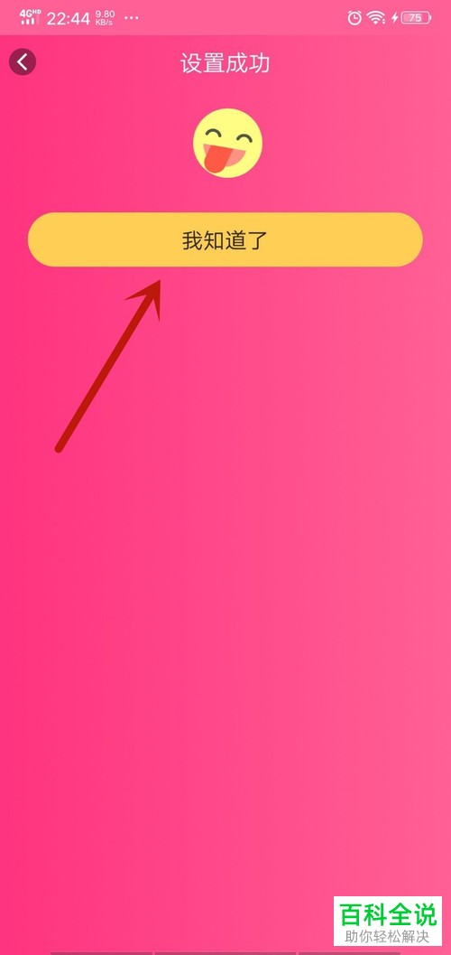 如何给手机设置有声模式的动态锁屏壁纸