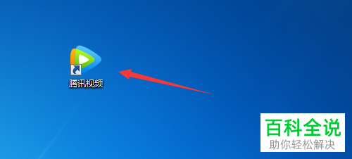 如何关闭腾讯视频开机自动启动功能