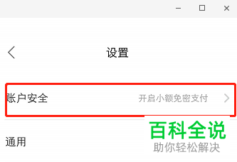 如何更改饿了么App中的登录密码