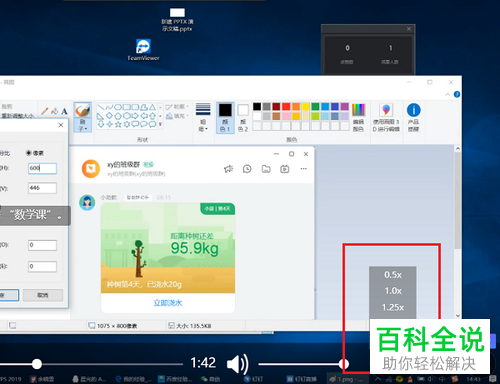 如何给电脑版钉钉的直播视频设置倍速播放