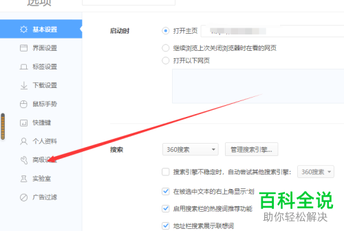 如何给电脑上的360浏览器设置开启自动登录