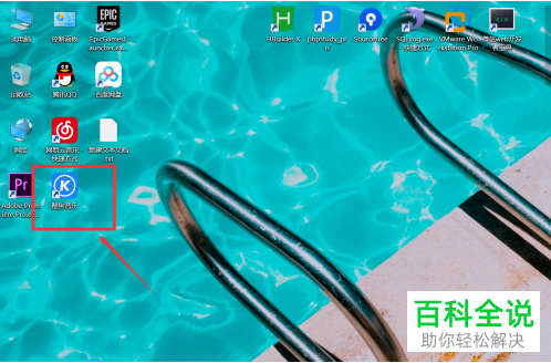 如何更改电脑版酷狗音乐中歌词的字体