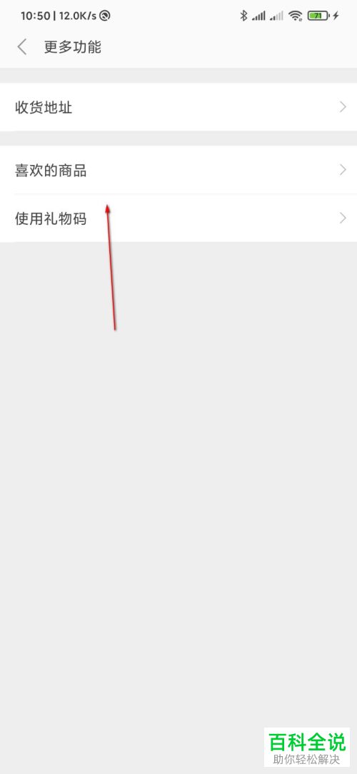 如何给小米商城中的商品设置开售提醒