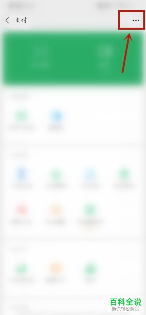 如何更换微信的实名认证