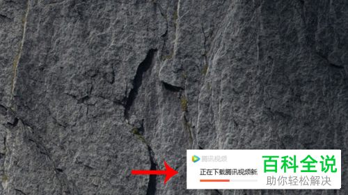 如何给PC端的腾讯视频进行升级